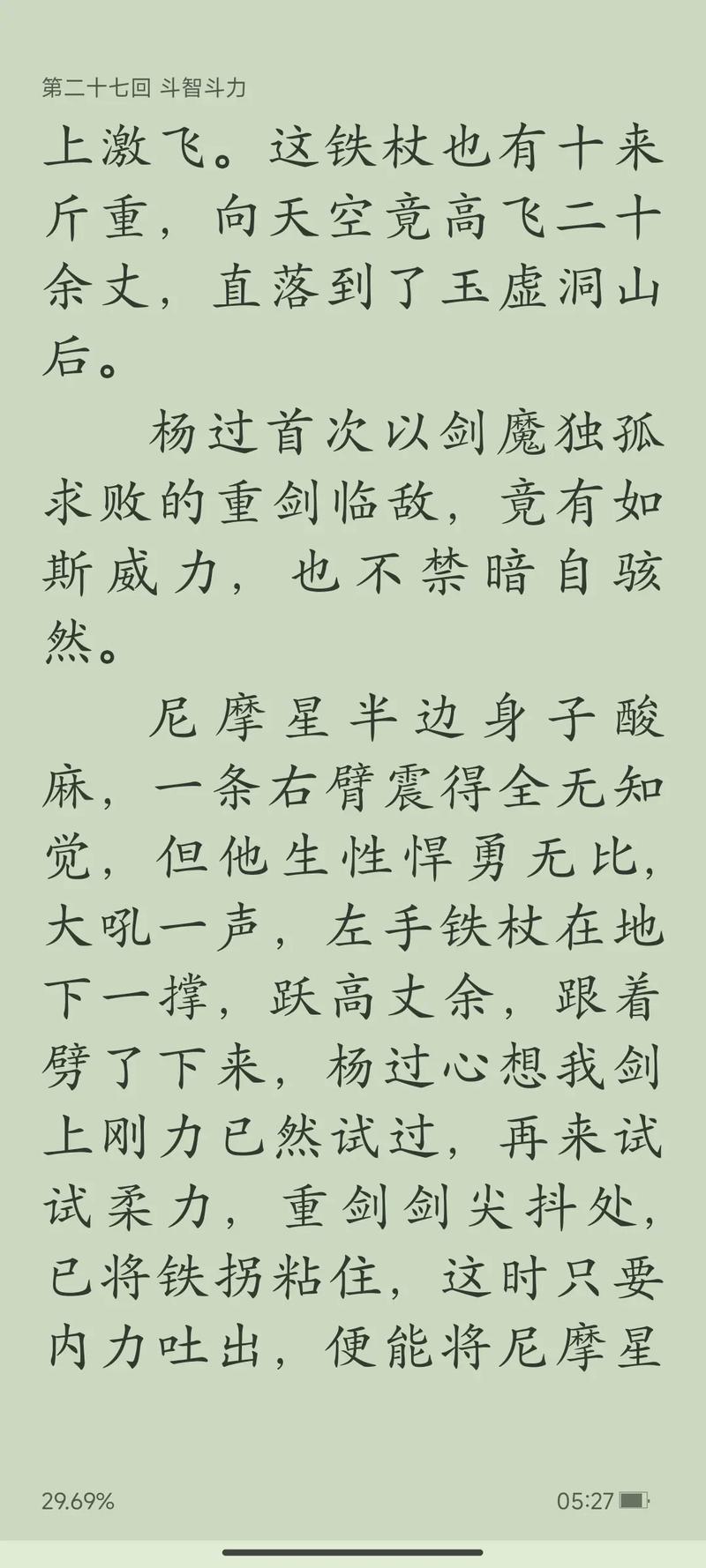 所谓情商高就是会说话 在线阅读 完整版