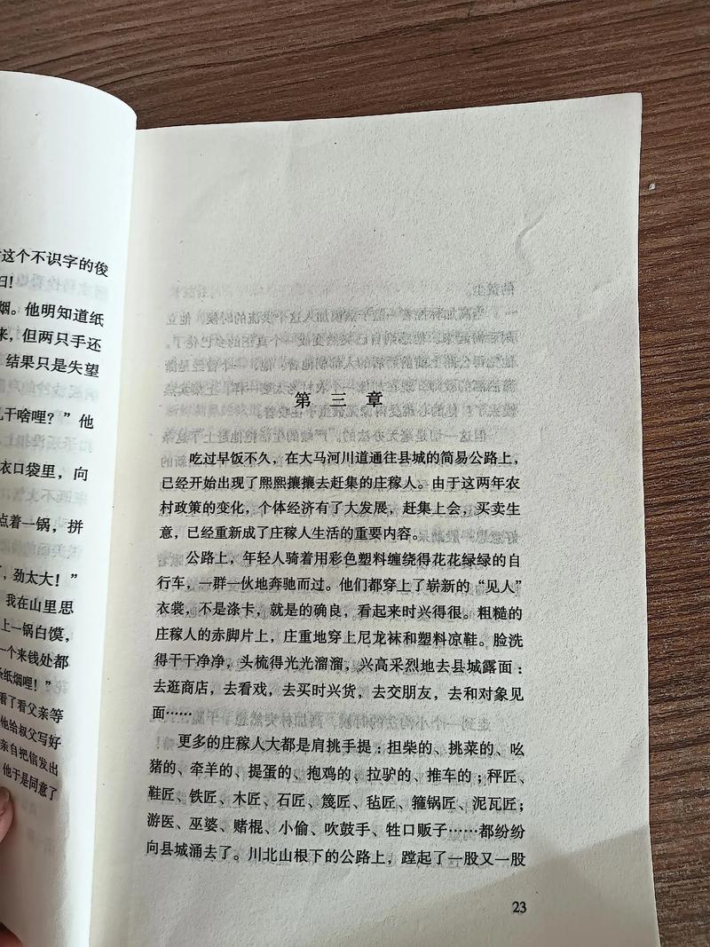 路遥《人生》全文在线阅读｜高加林的人生抉择与命运启示