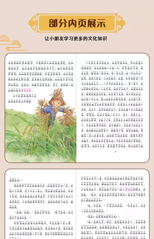 乐可金银花全文免费阅读在线笔趣阁软件下载