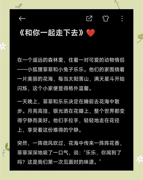 和你诉说爱情全文在线阅读 | 浪漫情感小说免费阅读