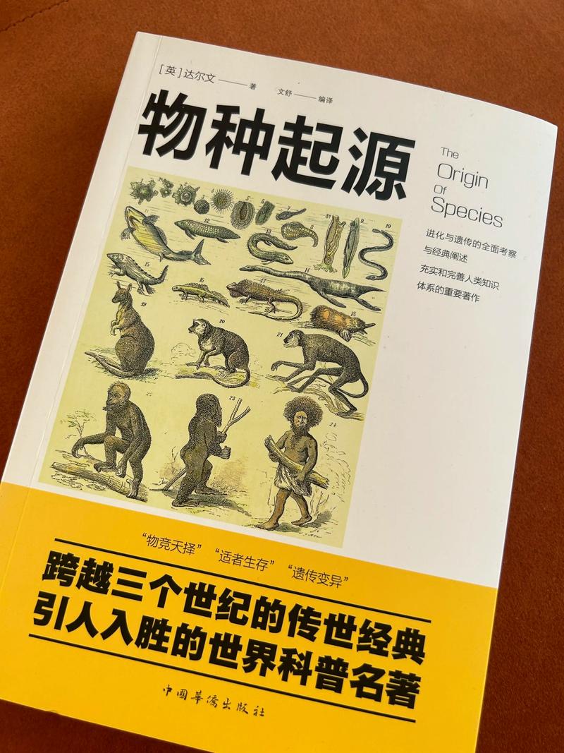 物种起源在线阅读|达尔文经典进化论原著完整版