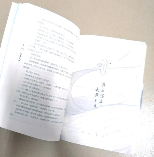 错嫁替婚总裁全文免费阅读在线看