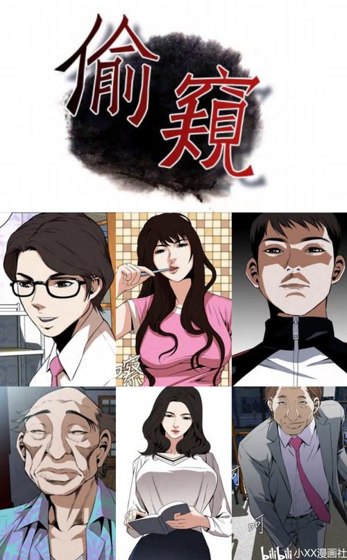 偷窥漫画在线阅读 - 热门偷窥题材漫画免费看