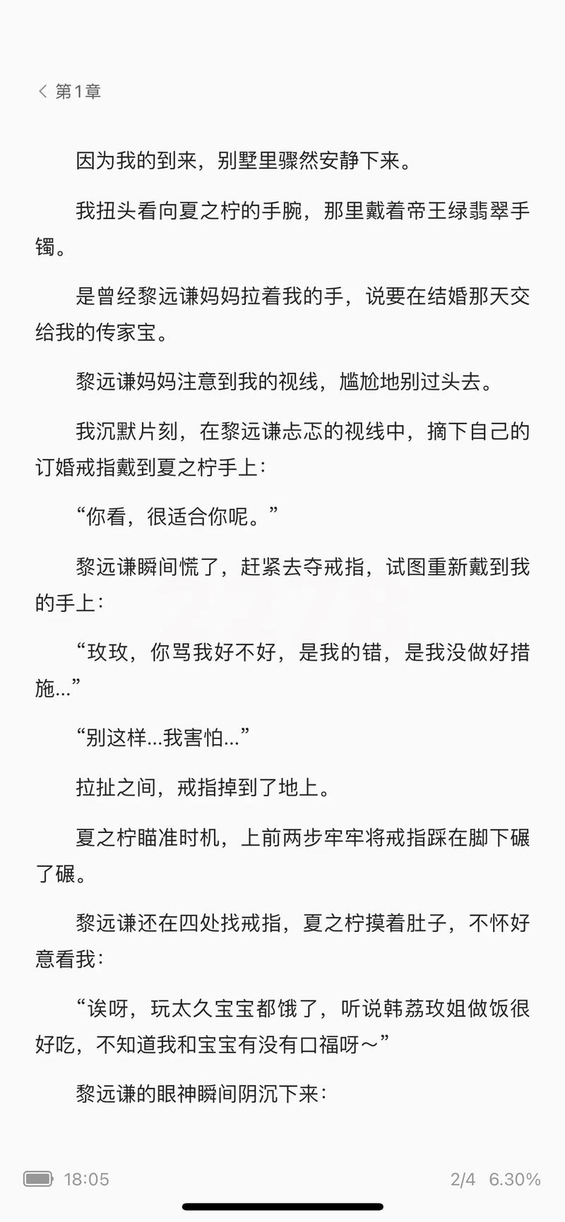 神秘佛眼全文在线阅读 - 揭开古佛之眼的神秘面纱