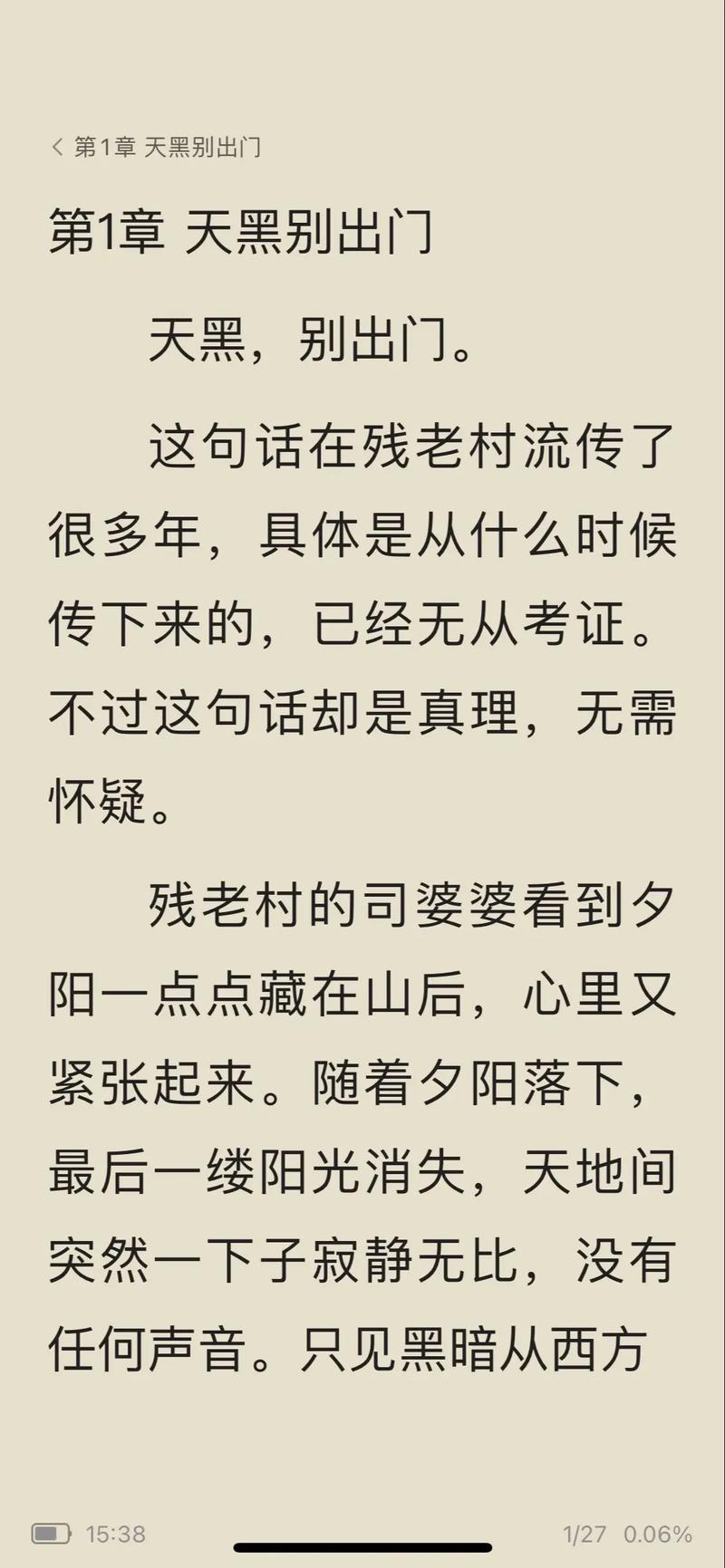 参考消息电子报订阅指南：权威资讯即时阅读