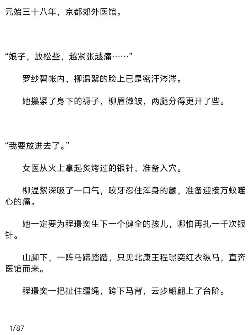 羊皮卷在线阅读1-10：完整版精选章节，开启成功励志之旅