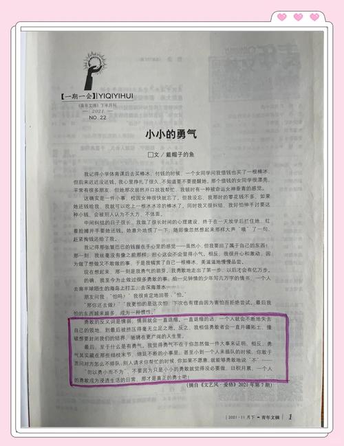 山野春情全文免费在线阅读 | 春意盎然的山野故事