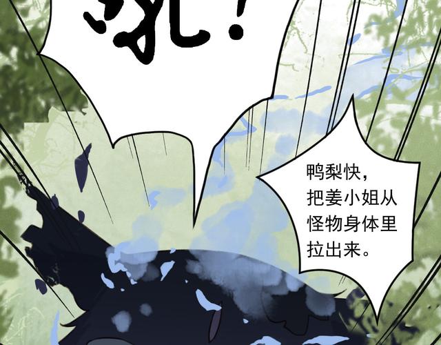 《坏老人》第12章在线阅读：真相浮出水面，结局令人震惊