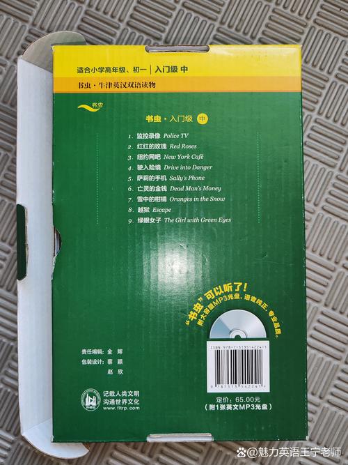 书虫有声小说MP3在线听书｜经典名著免费收听