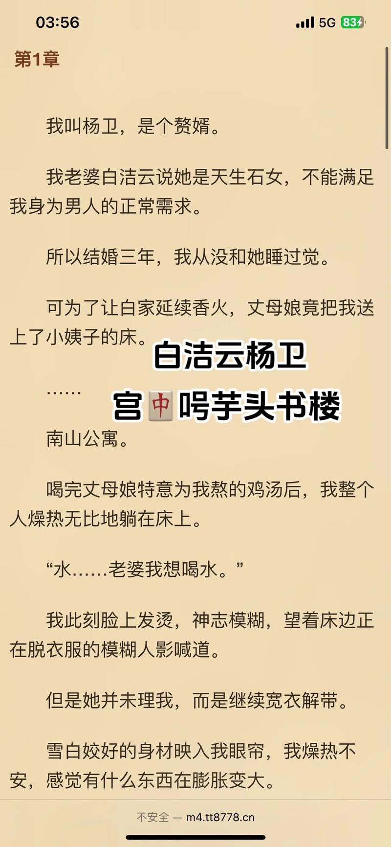 白洁在线阅读最新章节 | 白洁小说最新章节目录