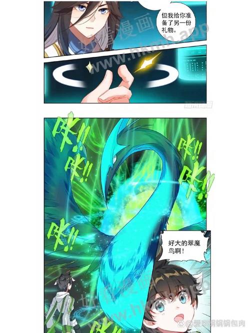 斗罗大陆4终极斗罗正版全文在线阅读