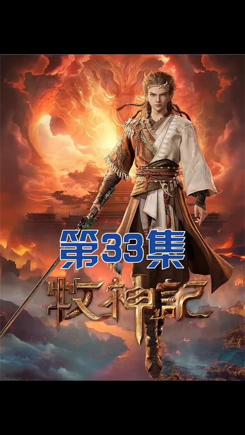 牧神记最新章节在线阅读 | 秦牧最新章节精彩剧情抢先看
