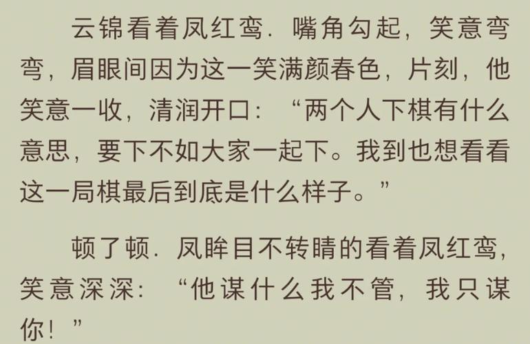 和表姐同居的日子全文在线阅读 | 温馨日常小说