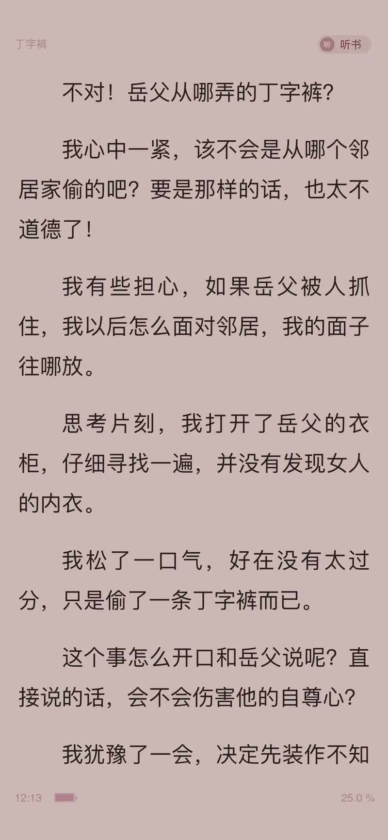 撒哈拉的故事全文在线阅读 | 三毛经典沙漠散文