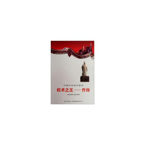 权术之王全文在线阅读 | 权谋巅峰之作