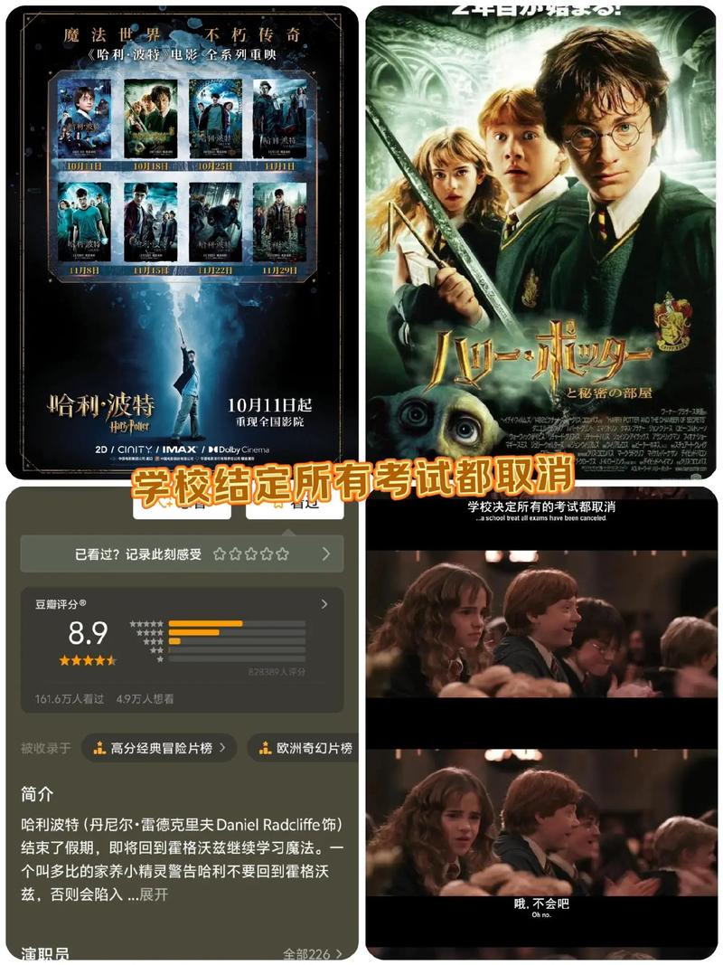哈利波特与密室全文在线阅读 | 魔法冒险经典