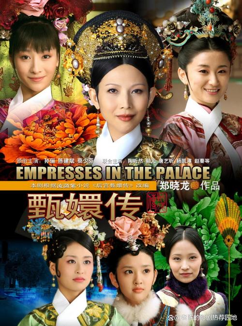 《甄嬛传》全文免费在线阅读 | 清宫权谋经典小说