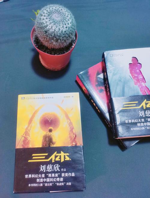 三体全集免费在线阅读 | 刘慈欣科幻巨著