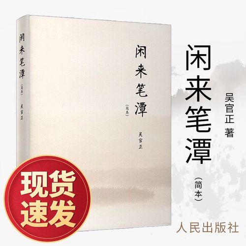 闲来笔潭在线阅读 | 经典散文随笔全集