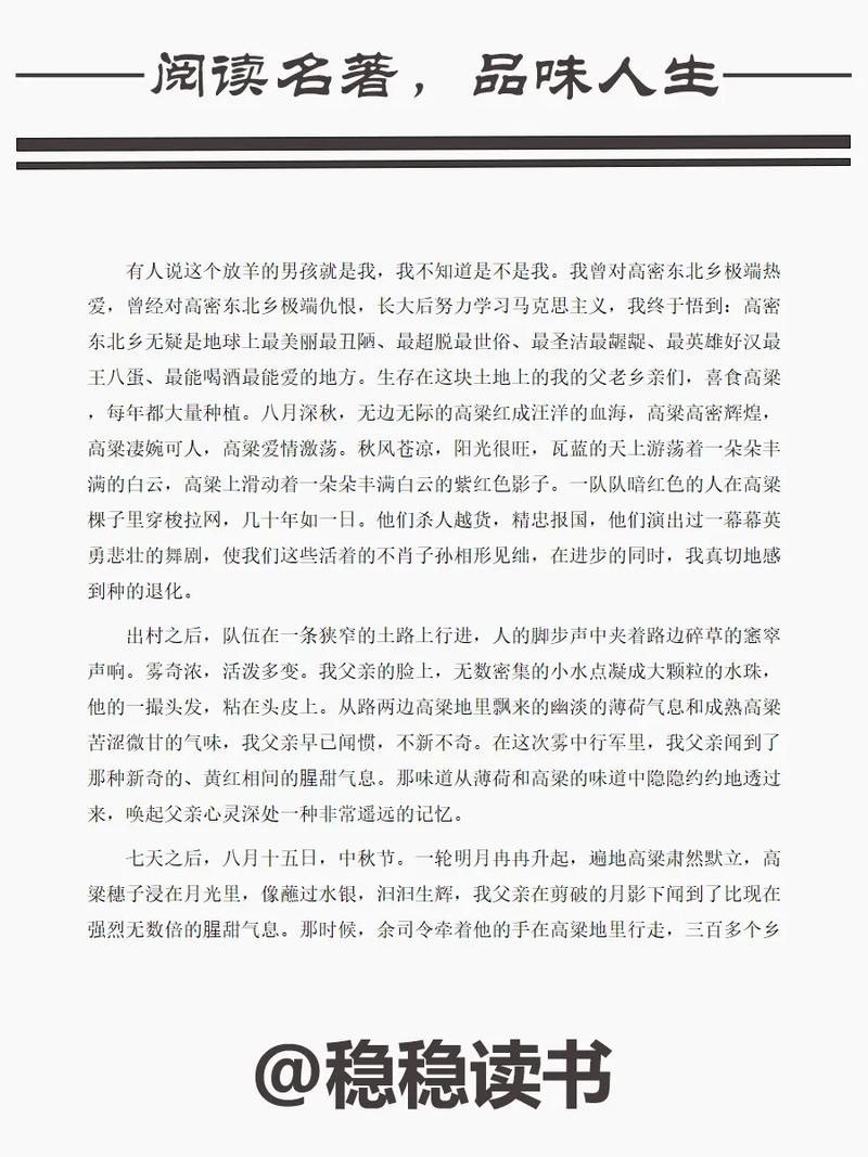父母爱情原著在线阅读 | 重温经典年代情感小说
