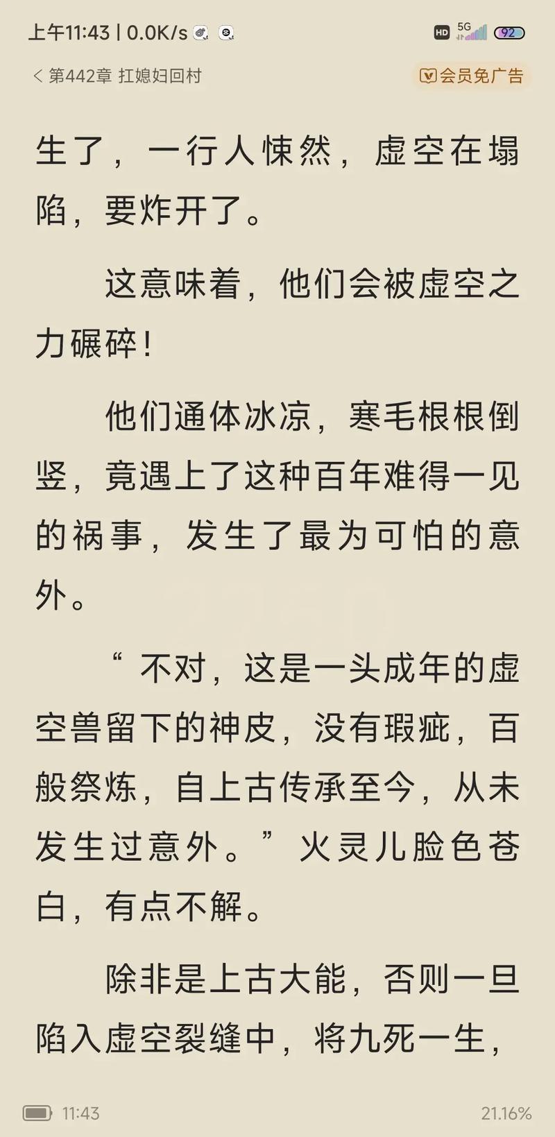 冰峰魔恋全文免费在线阅读 | 热门玄幻小说无弹窗