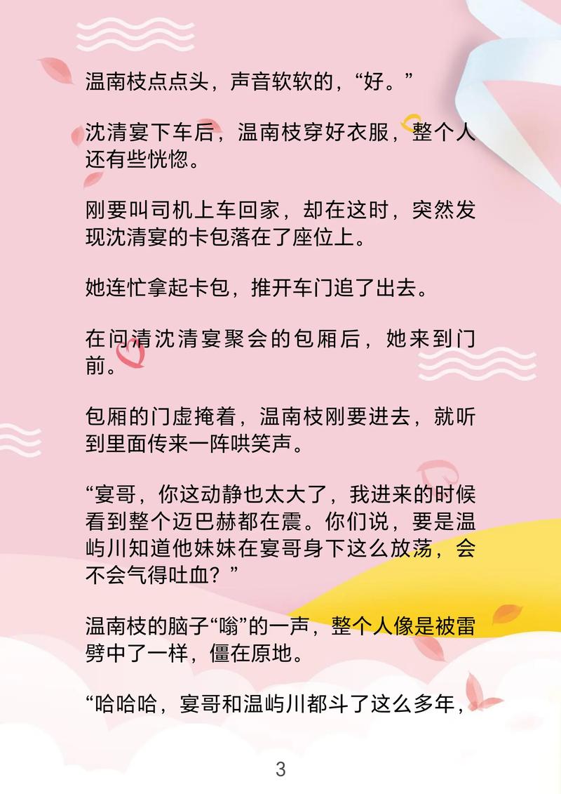 1231小说在线阅读 - 热门章节推荐与全文阅读
