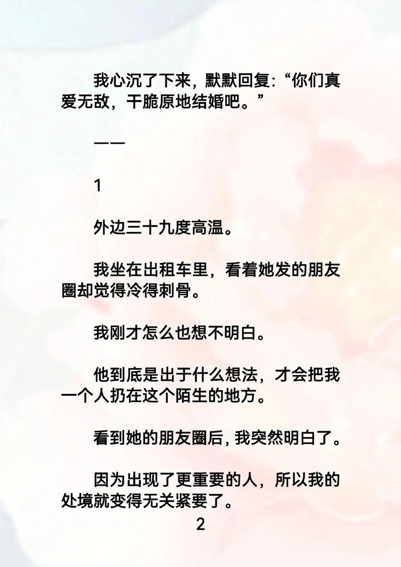 《他的小初恋》全文免费在线阅读 | 青涩校园纯爱小说