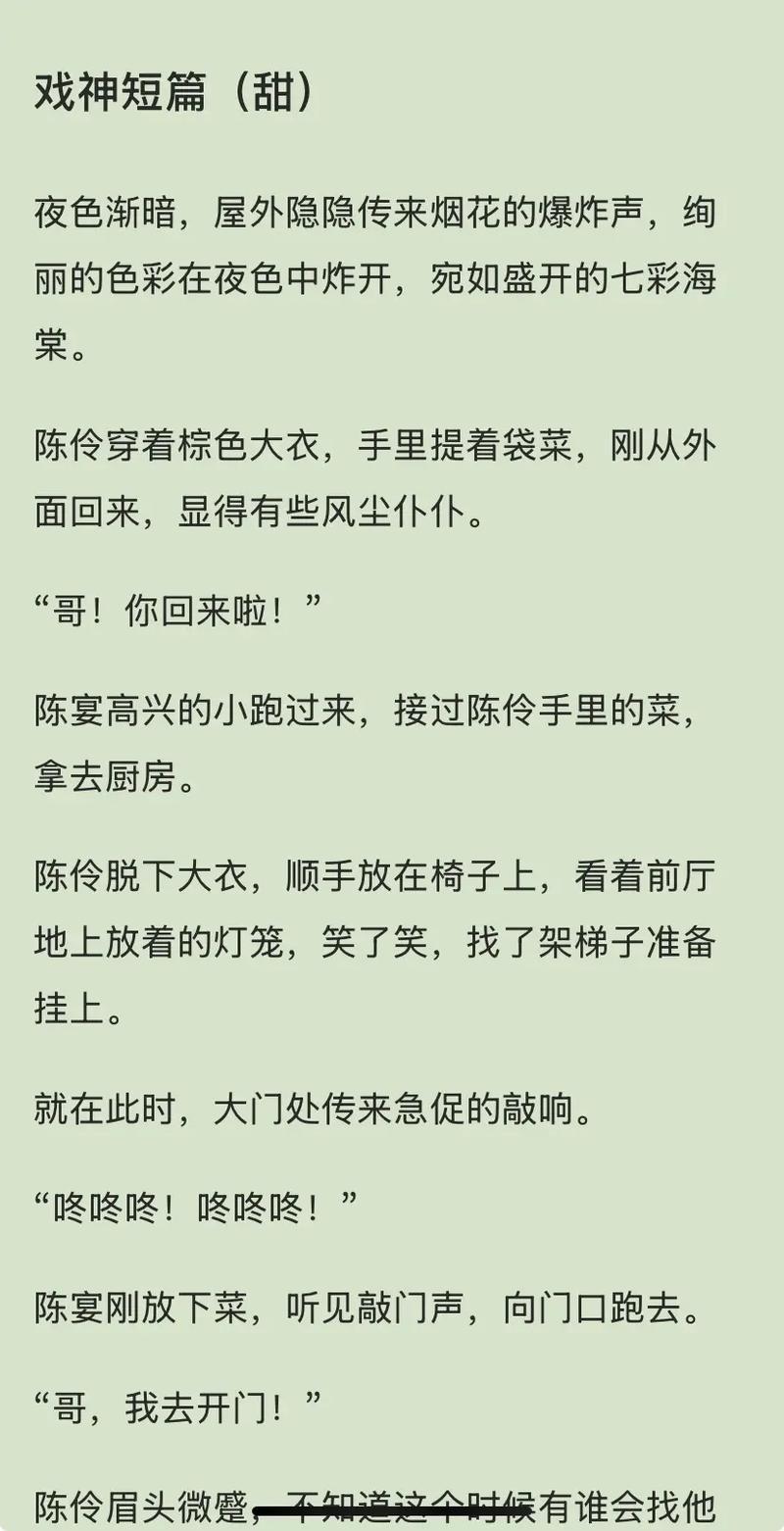 陈歌马晓楠全文在线阅读 | 热门小说免费阅读