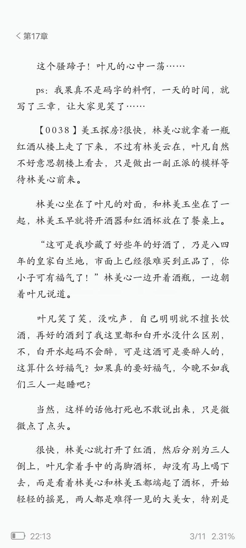 蔓蔓青萝全文在线阅读 | 经典古言小说免费阅读