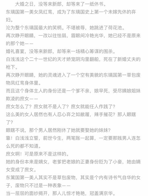 妾本惊华在线全文阅读-白鹭成双经典古言小说全集