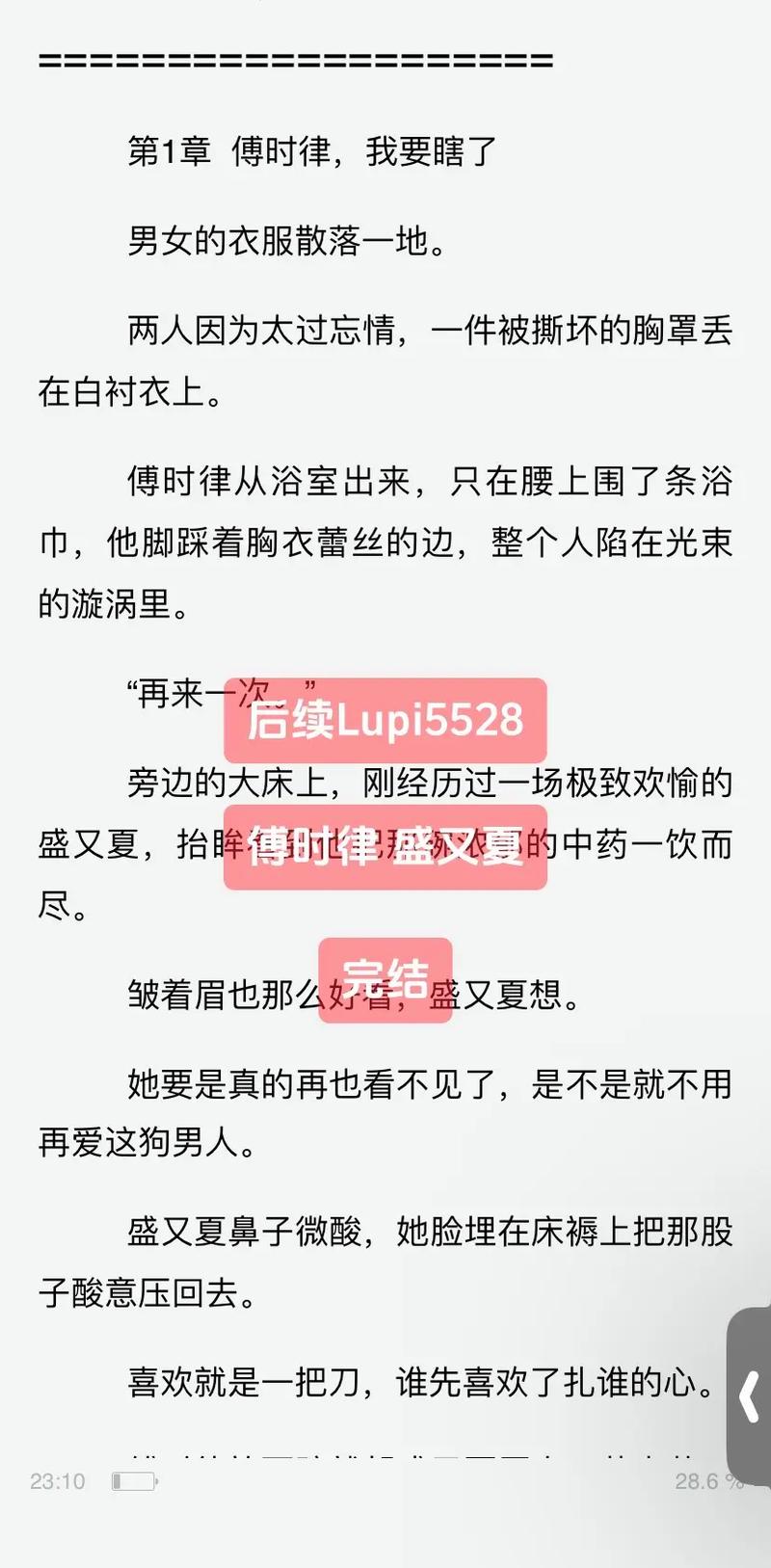 妙医圣手叶皓轩免费阅读全文在线|都市神医逆袭传奇