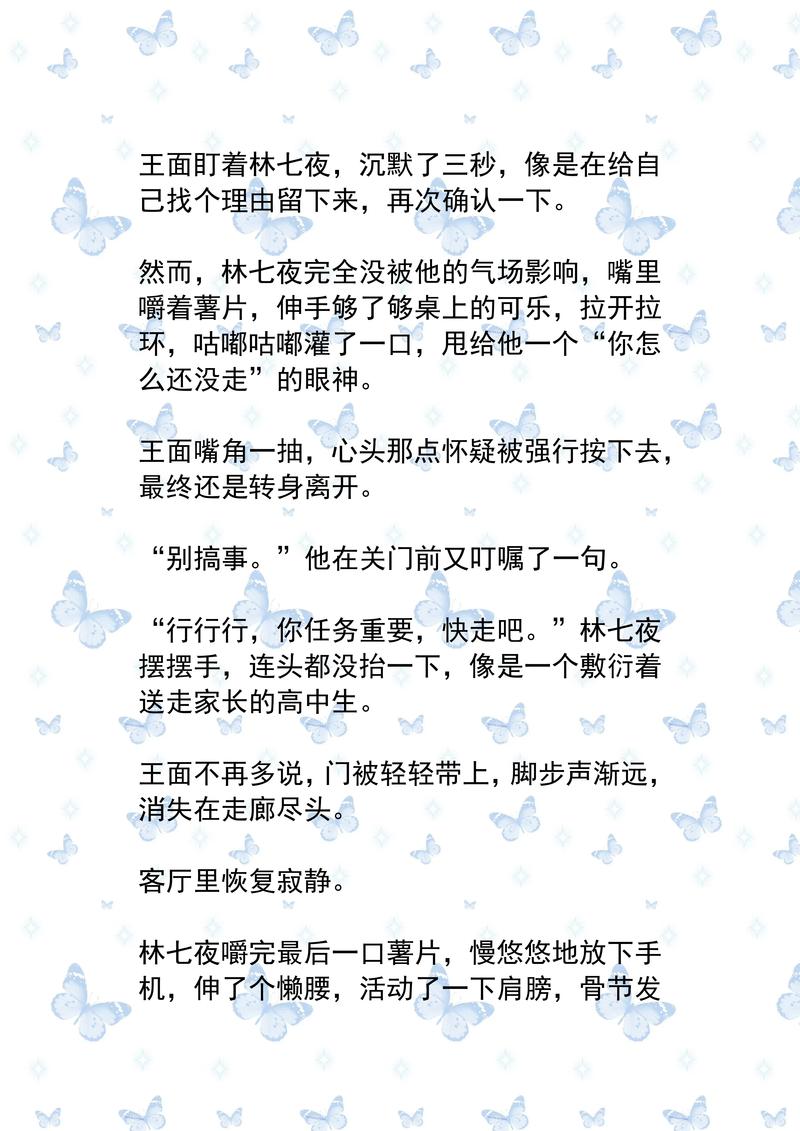九王一后全文在线阅读 | 小说免费阅读