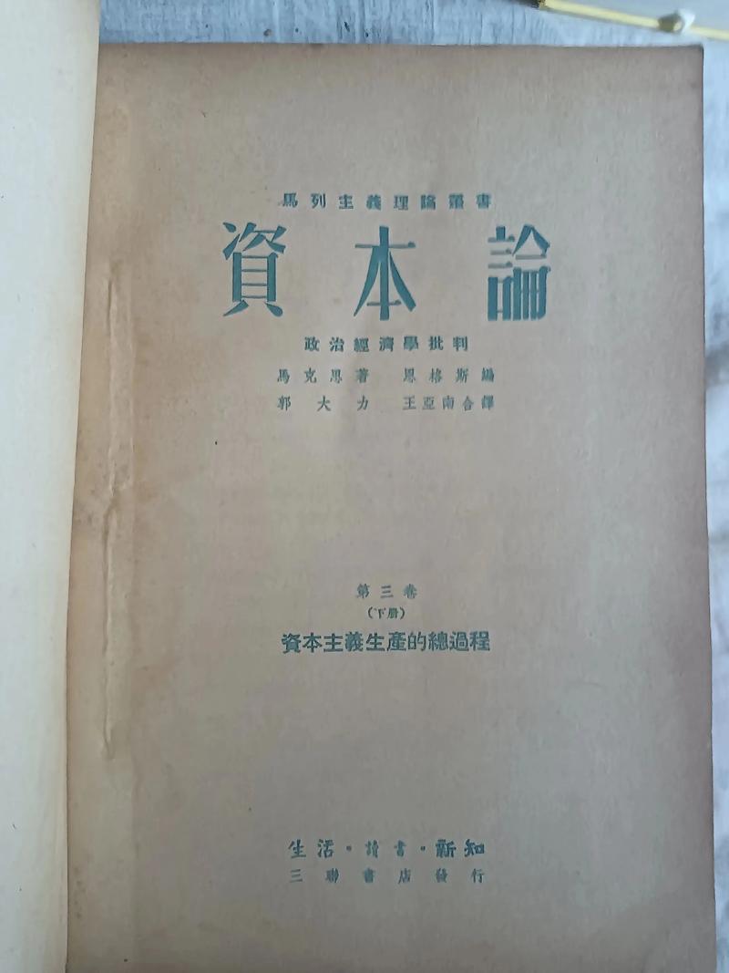 《资本论》在线阅读｜马克思经典著作全文完整版