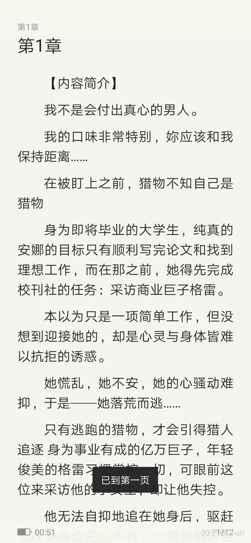 喜宝全文免费在线阅读 | 亦舒经典小说