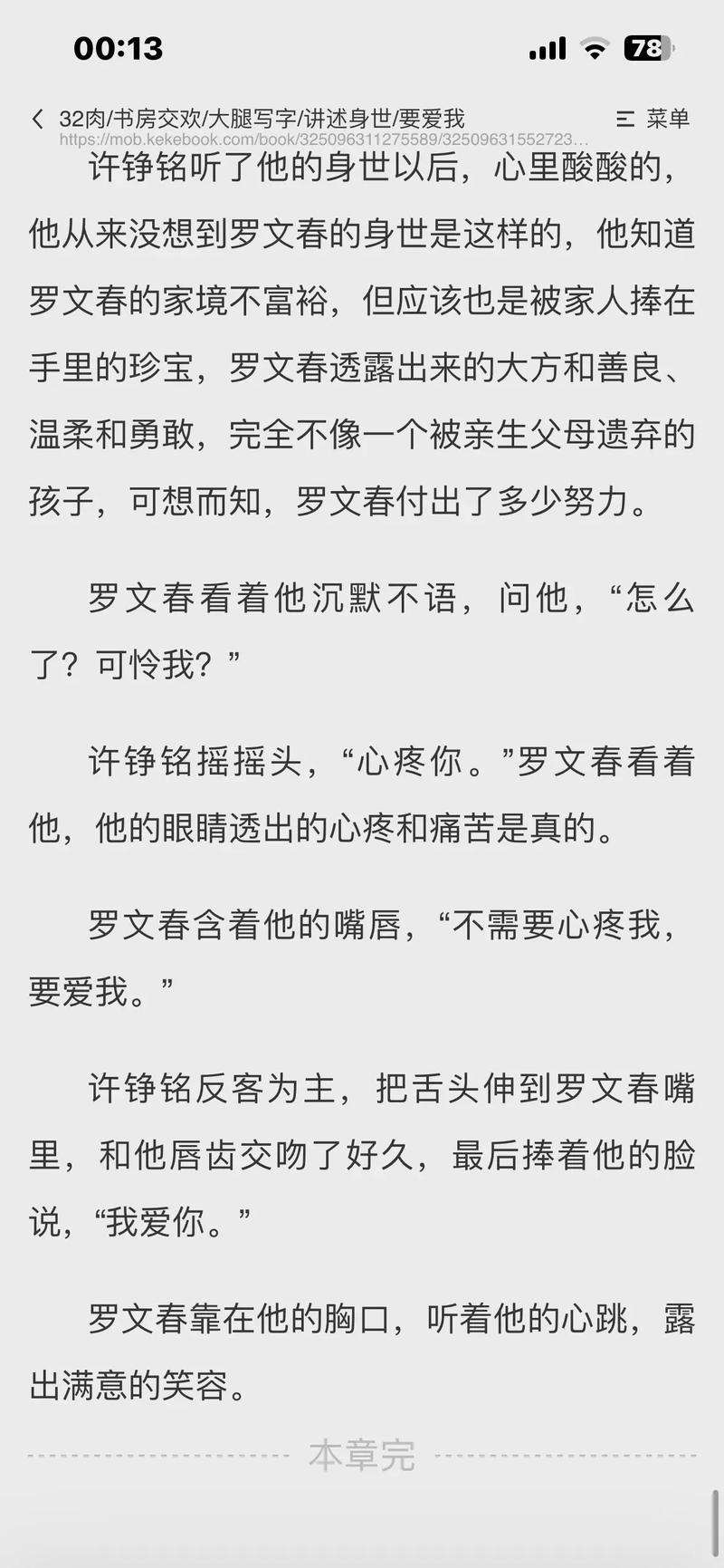 番茄免费阅读小说在线看：海量正版好书，随时随地免费畅读