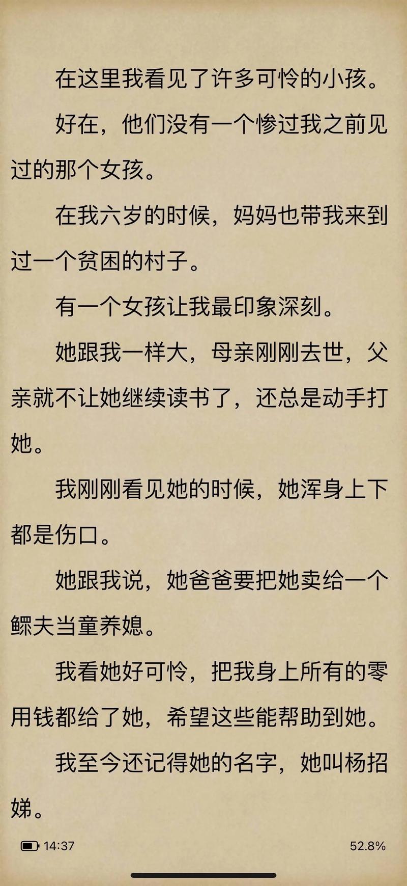 书虫英语在线阅读：经典双语分级读物，轻松提升英语水平