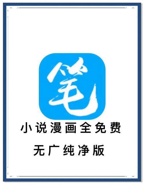 笔趣阁在线阅读官网入口 - 海量正版小说免费畅读