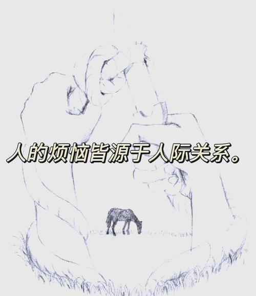被讨厌的勇气在线阅读：阿德勒哲学如何改变人生