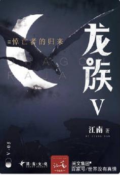 神级龙卫免费全本小说在线阅读 - 巅峰强者龙卫传奇