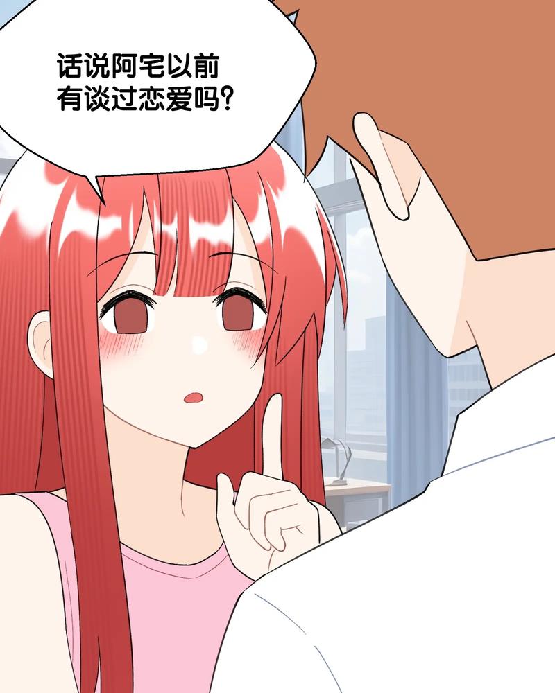 可爱的女友漫画在线阅读,甜蜜日常等你来追