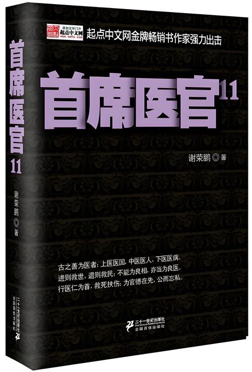 阿潼小说在线阅读 - 阿潼作品全集免费阅读