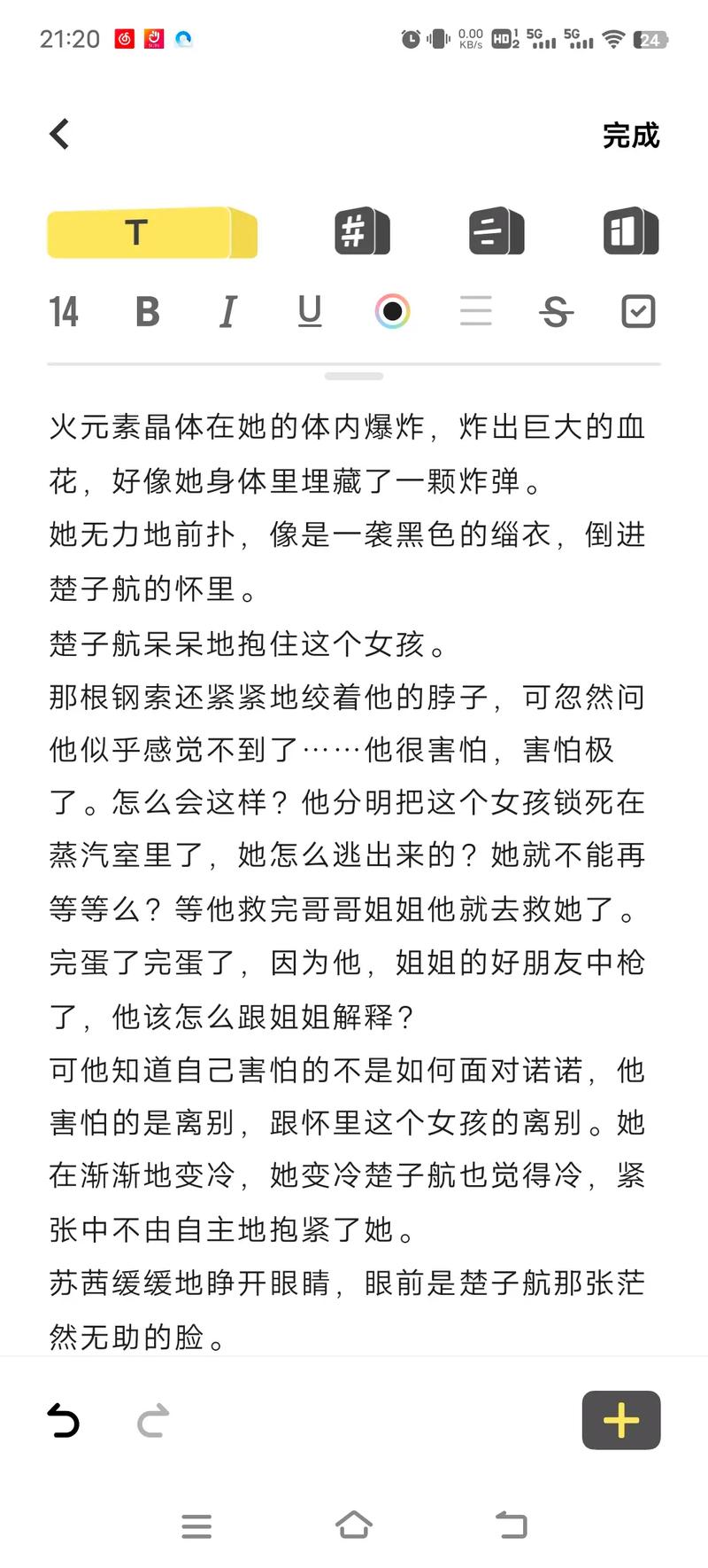 错上亿万总裁全文免费阅读 - 错上亿万总裁小说在线