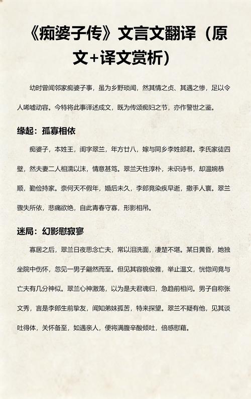白艳妮全文阅读全集在线看｜热门小说免费无删减