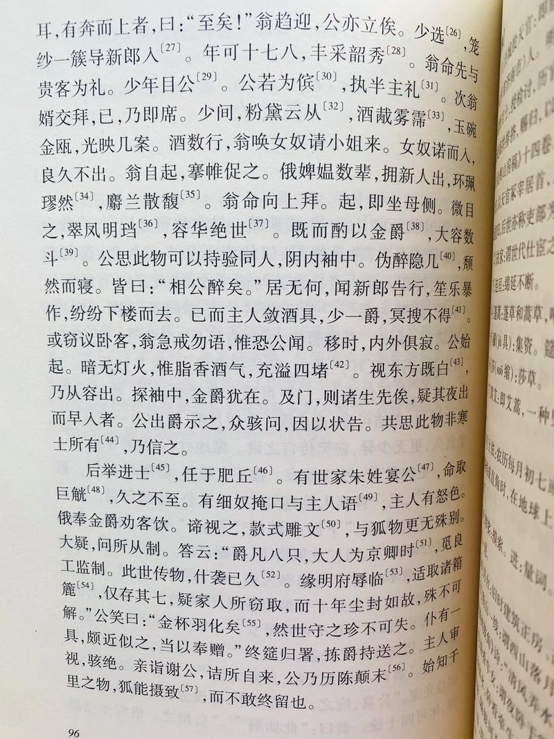 聊斋白话文在线阅读 | 经典志怪小说白话版全集