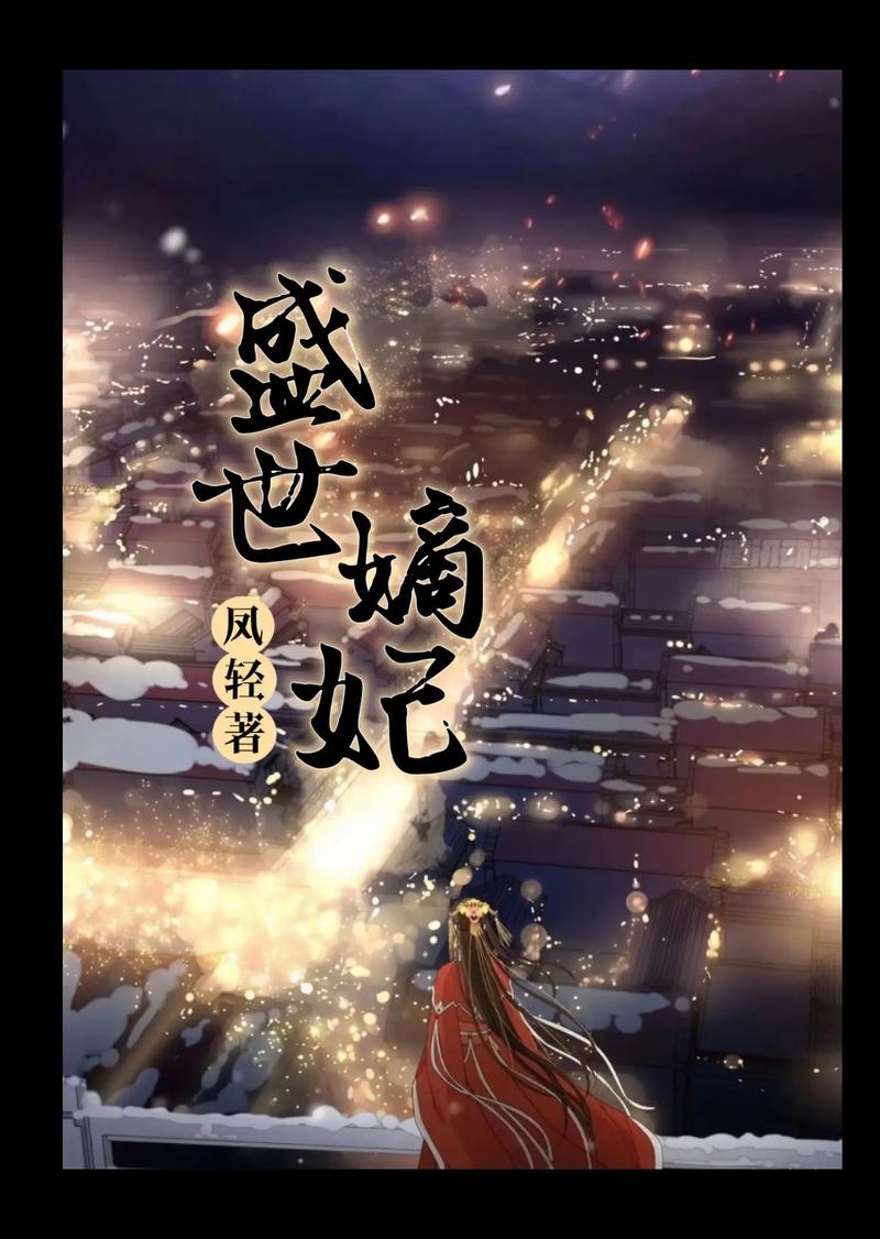 乡村乱情全文最新在线阅读