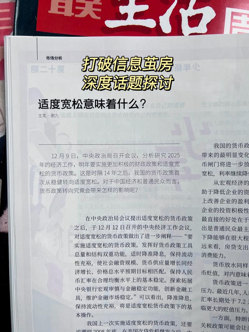 三联生活周刊在线阅读：深度解读时代变迁，洞察文化前沿
