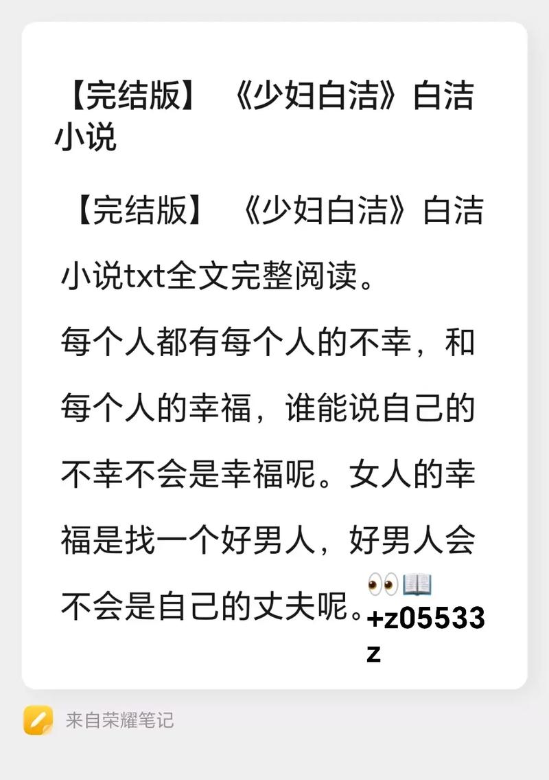 白洁在线阅读最新章节 | 白洁小说最新章节目录