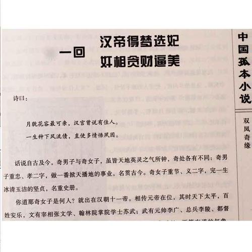 图书在线阅读：海量资源，随时随地畅享阅读新体验