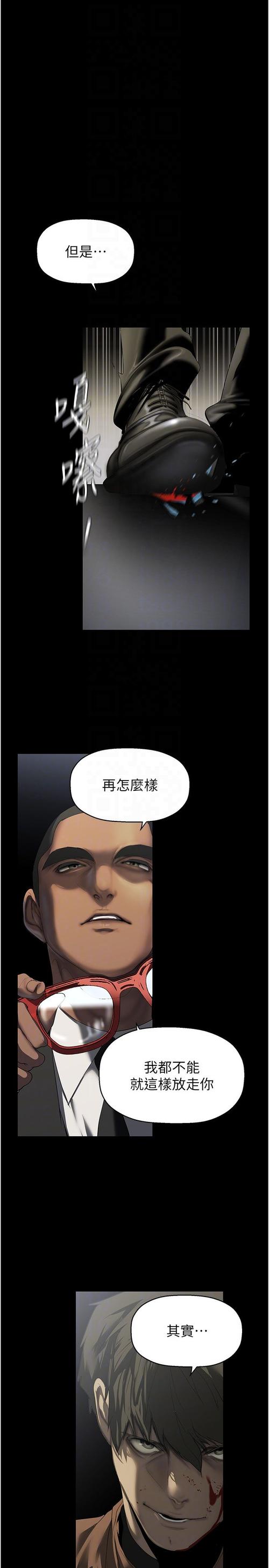 美丽新世界漫画在线阅读 | 反乌托邦经典改编