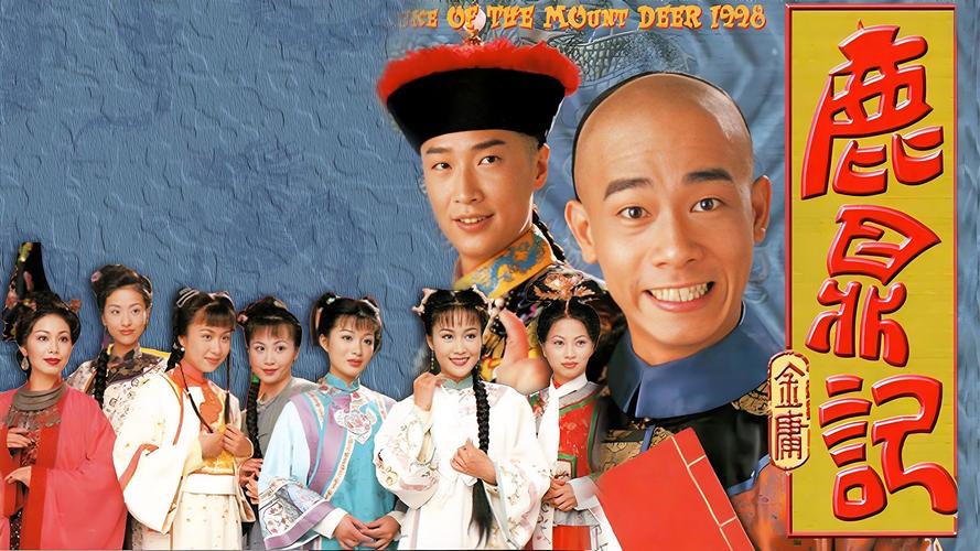 《鹿鼎记》在线阅读_金庸武侠经典小说全文免费阅读